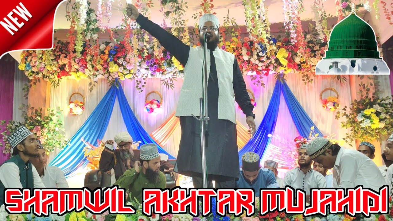 Shamwil Akhtar Mujahidi Naat 2025 | Pahuchun agar Rauza e Anwar K Saamne Naat | Khaltipur Jalsa 2025