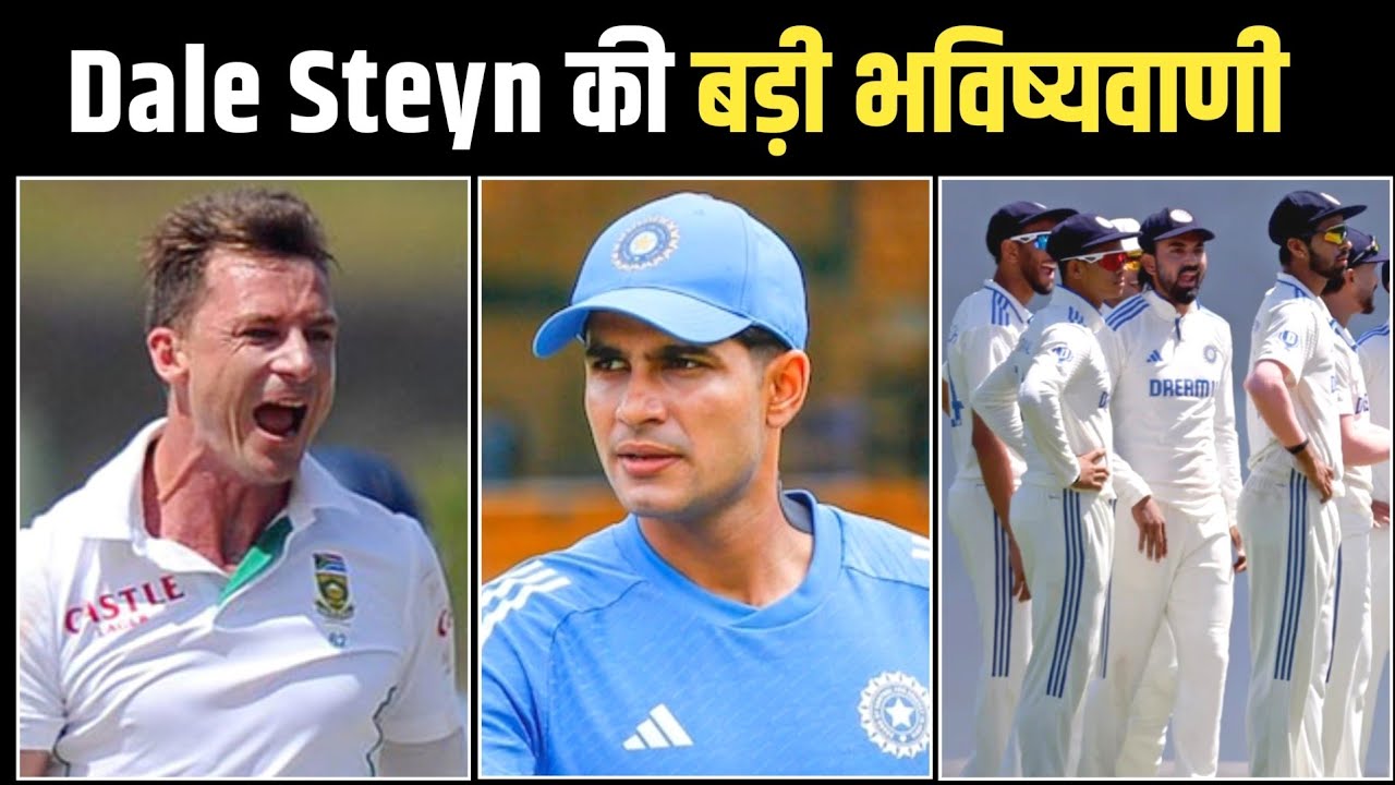 Dale Steyn Big and Bold Prediction on India vs England Test Series 2025