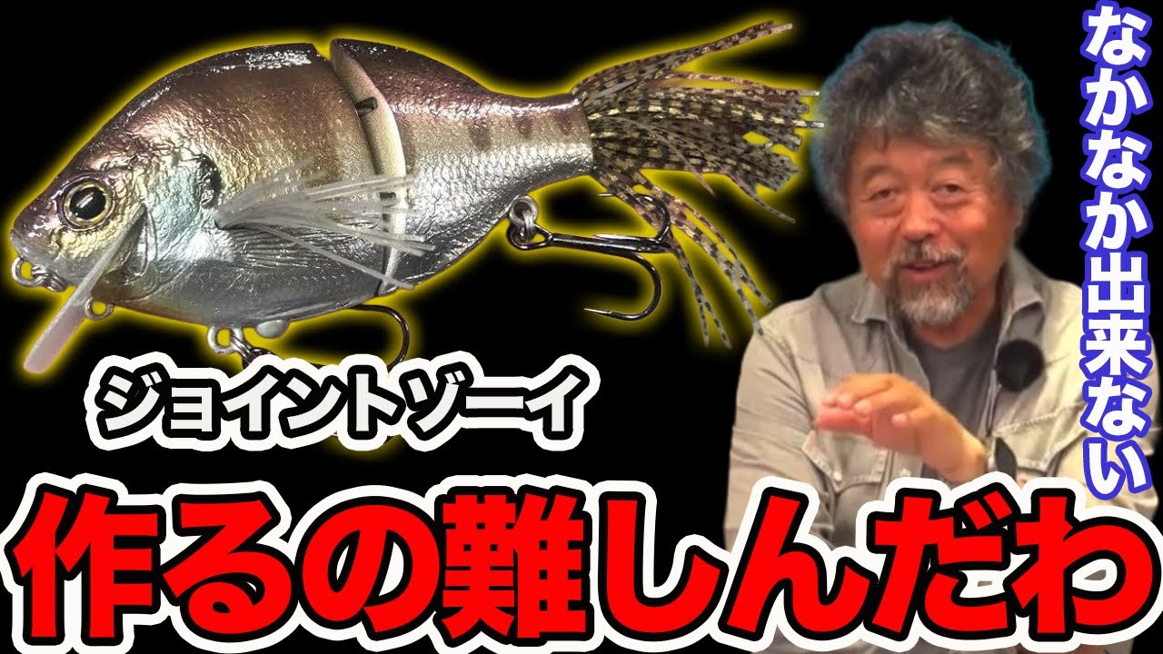 【T H T濱田さん】ジョイントゾーイについて語ろうか【加藤誠司さん】