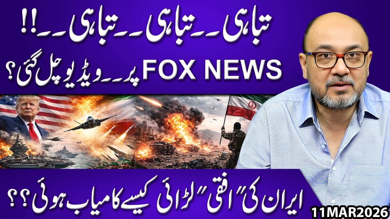 Destruction, Destruction, Destruction! How Iran’s “Horizontal Warfare” Succeeded | FOX News Coverage