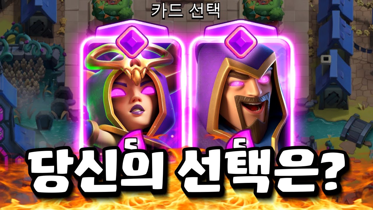 드래프트 모드에 등장한 진화 마녀 ㄷㄷ 하지만 무서워하지 마십시오^^