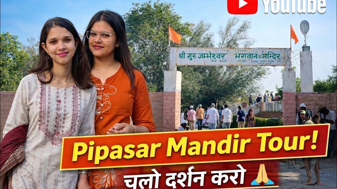 Rajasthan ke is gaon mein chhupa hai ek bada raaz… 😱 | Pipasar Mandir