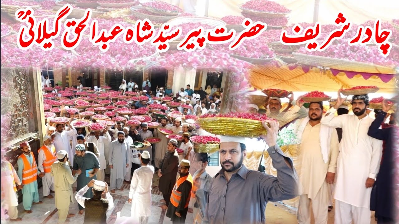 GOLRA SHARIF || CHADAR SHARIF PIR SYED SHAH ABDUL HAQ GILANI RA || GSTV
