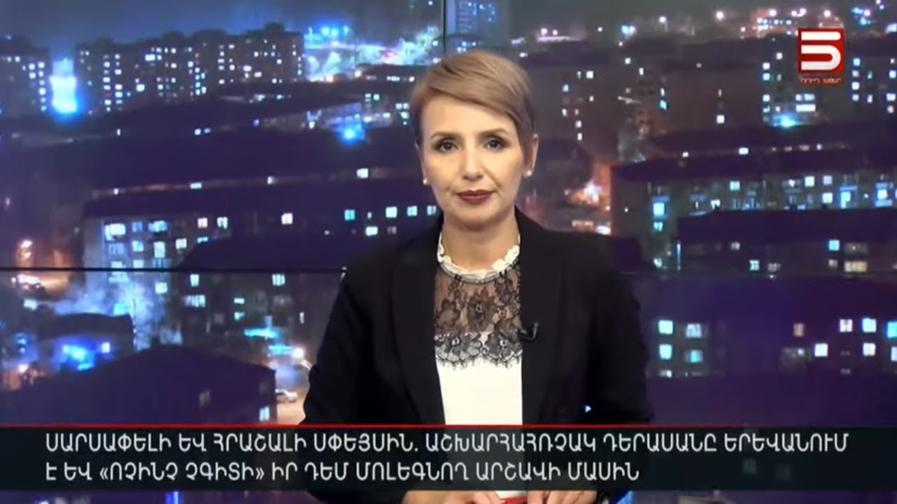 Հայլուր 20։30 Ինչո՞ւ է ԱՄՆ-ը շտապեցնում Հայաստանին ու Ադրբեջանին. Վաշինգտոնի կովկասյան պլանը