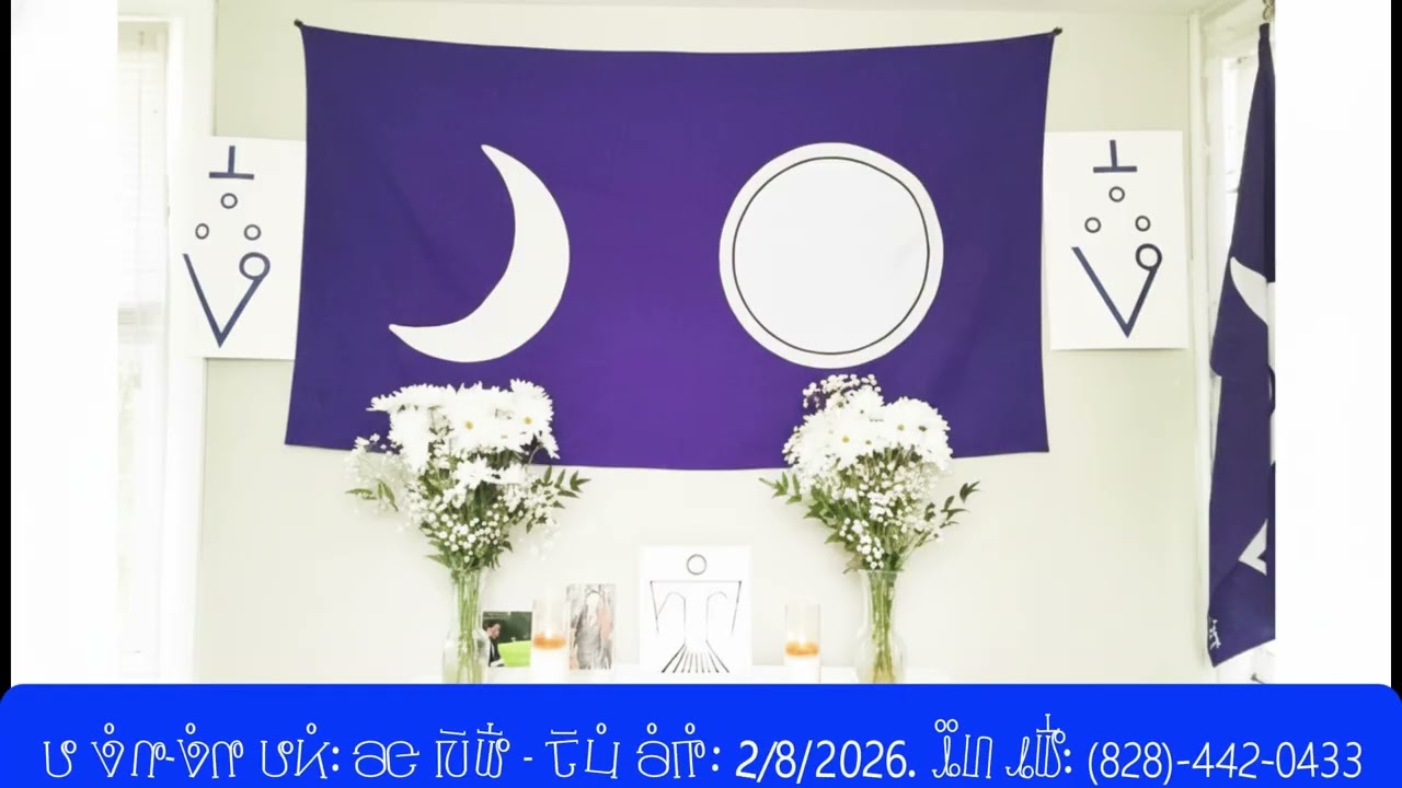 Tham txog peb txoj kev ntseeg ncaj nraim rau peb haiv neeg hmoob xwb 2/8/2026