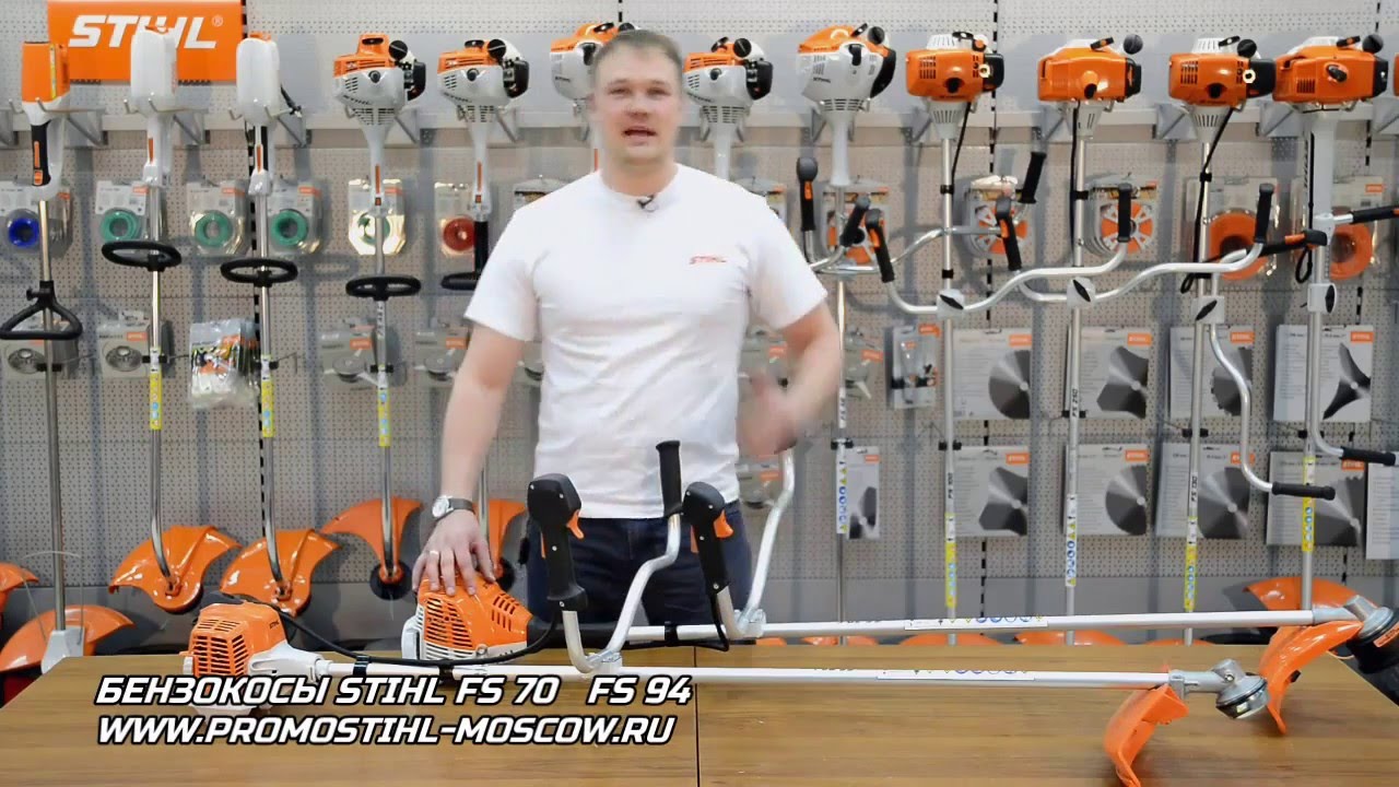 Мотокосы STIHL FS 70, FS 94