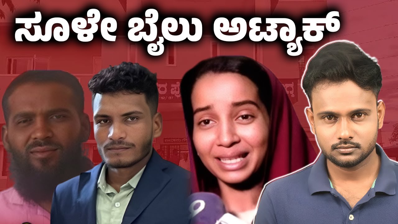 Man Attacks Wife&rsquo;s Brothers in Shivamogga | Crime Corner