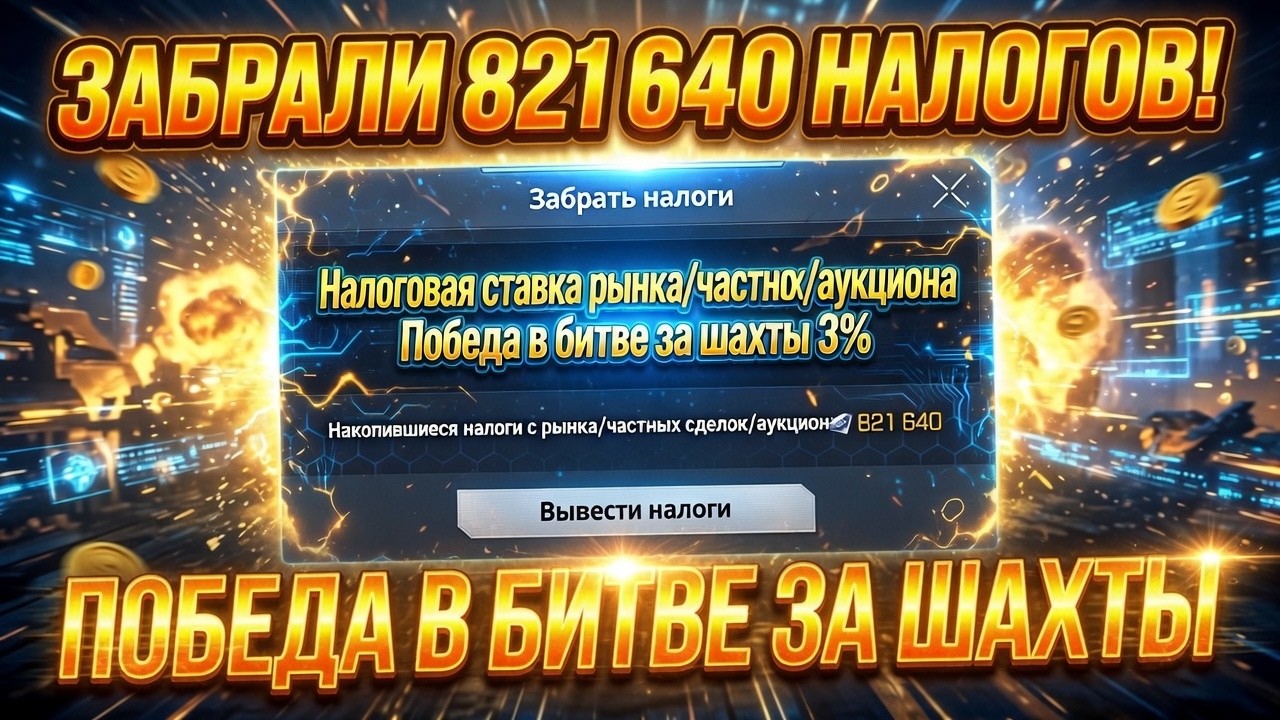 ИТОГИ ПЕРВОЙ ОСАДЫ RF ONLINE NEXT