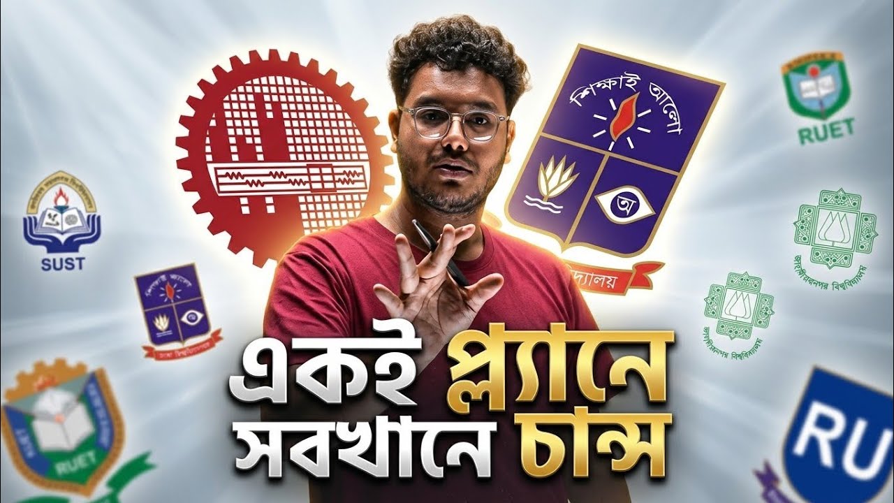 ২ মাসে সব (BUET, DU, CKREUT, JU, RU, JnU, GST...) Crack করার Combined Master-Plan