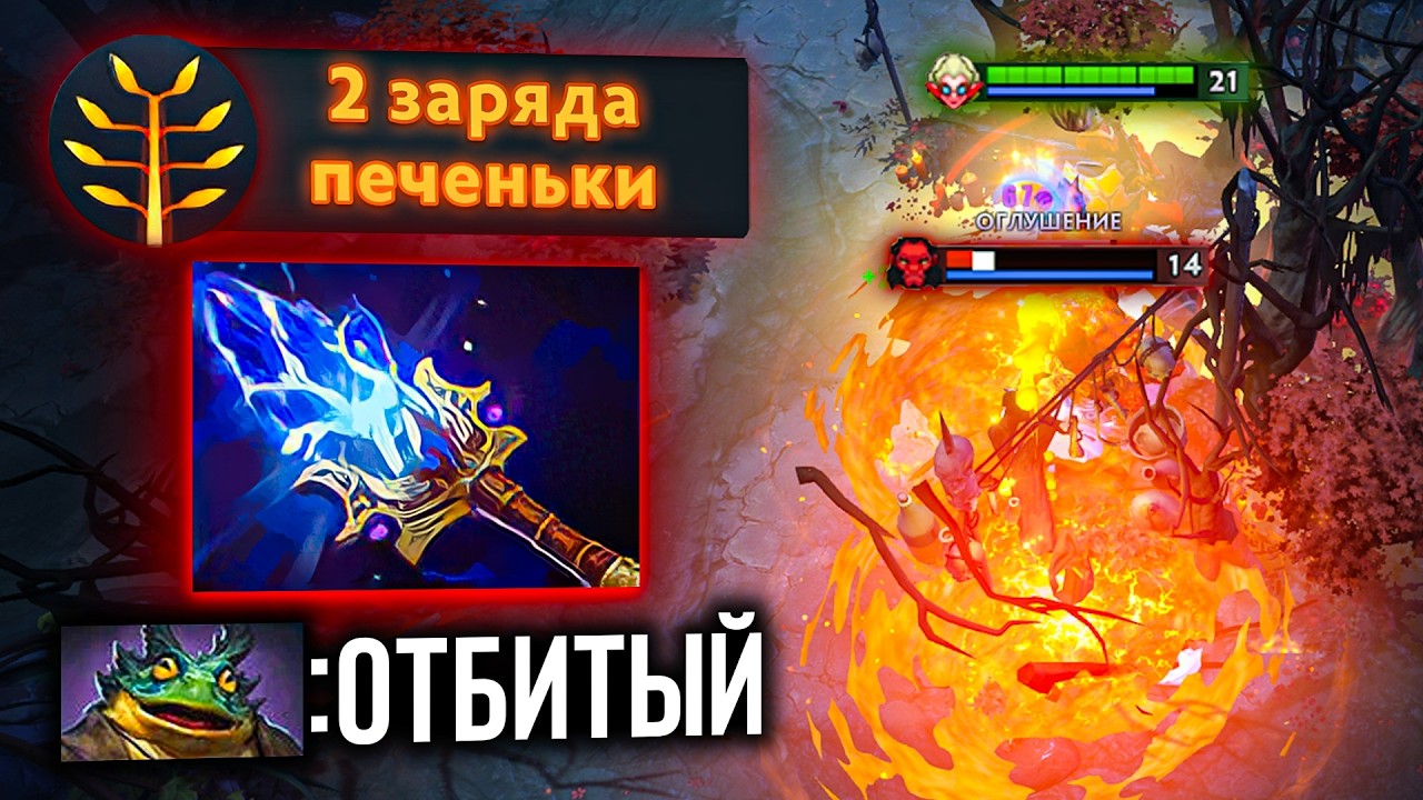 5 СЕКУНД СТАНА и 3000 УРОНА с ПРОКАСТА