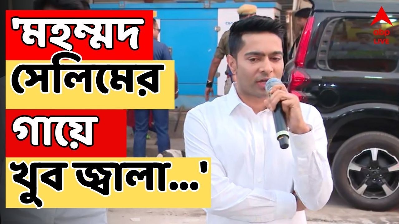 Abhishek Banerjee LIVE | 'মানুষের সেবা করতে চাইলে, আমি সুযোগ করে দেব', মন্তব্য অভিষেকের