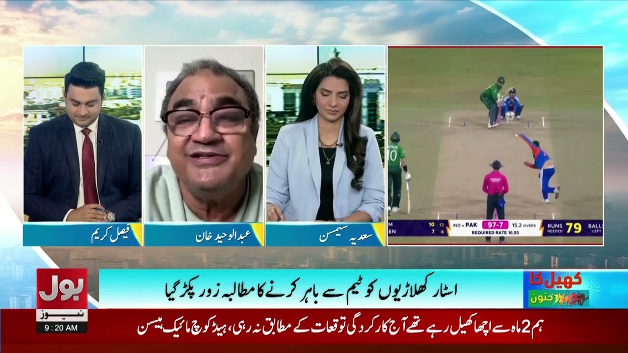 Pakistan Team Big Failure | Who is the main Reason | Cricket Expert Analysis | Dunya Bol Hai
