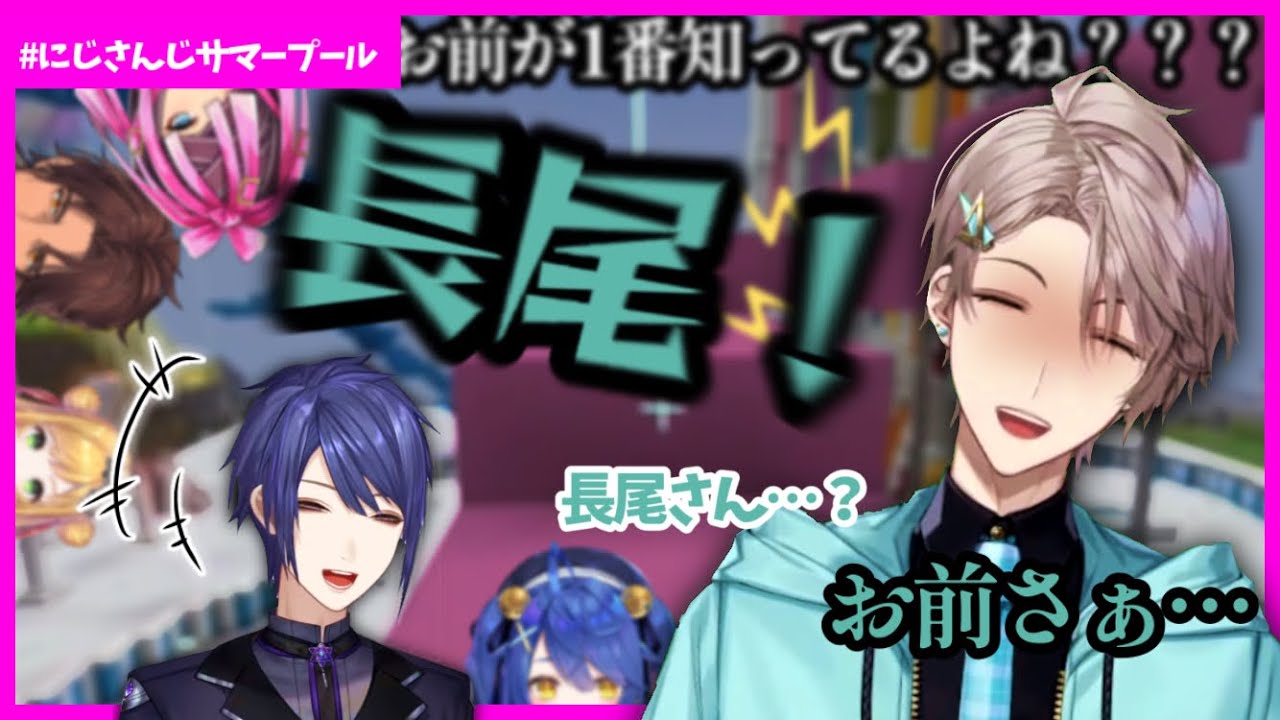 【にじさんじ】ウォータースライダー作成中のつつき合い(甲斐田晴／長尾景／天宮こころ／セフィナ／デレム・カド／ベルモンド・バンデラス)【切り抜き】