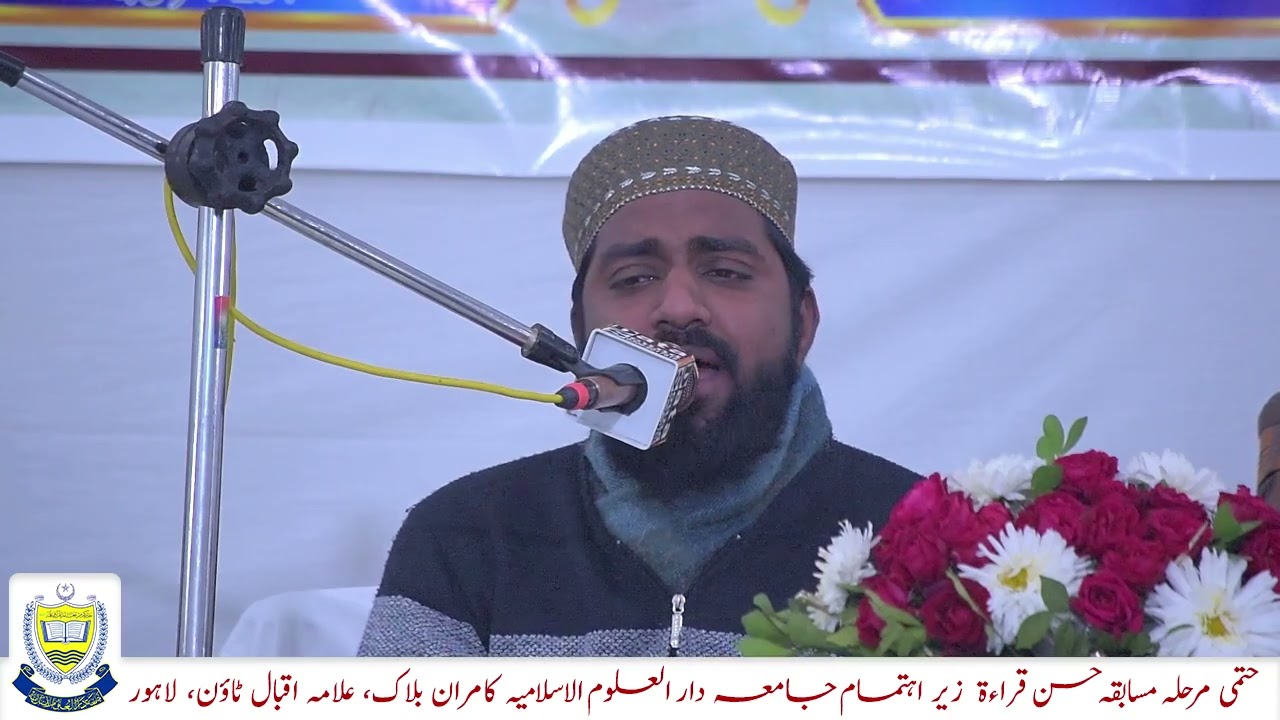 Jamia Darul Uloom Islamia Lahore |جامعہ دارالعلوم الاسلامیہ لاہور|Quran Cmpetition | Qari M.Luqman