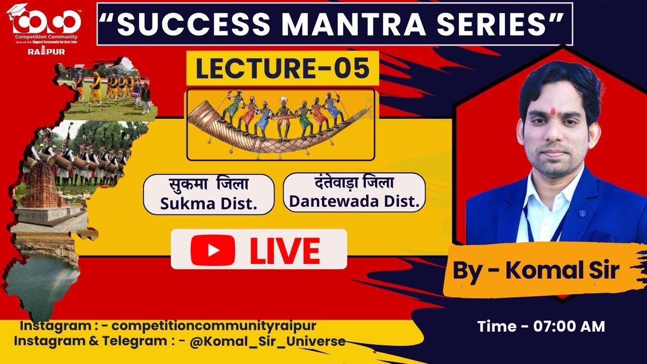 Success Mantra Series | Lecture - 05 | Target CGPSC Pre 2025| CG |   Komal sir |  #cgpscpre