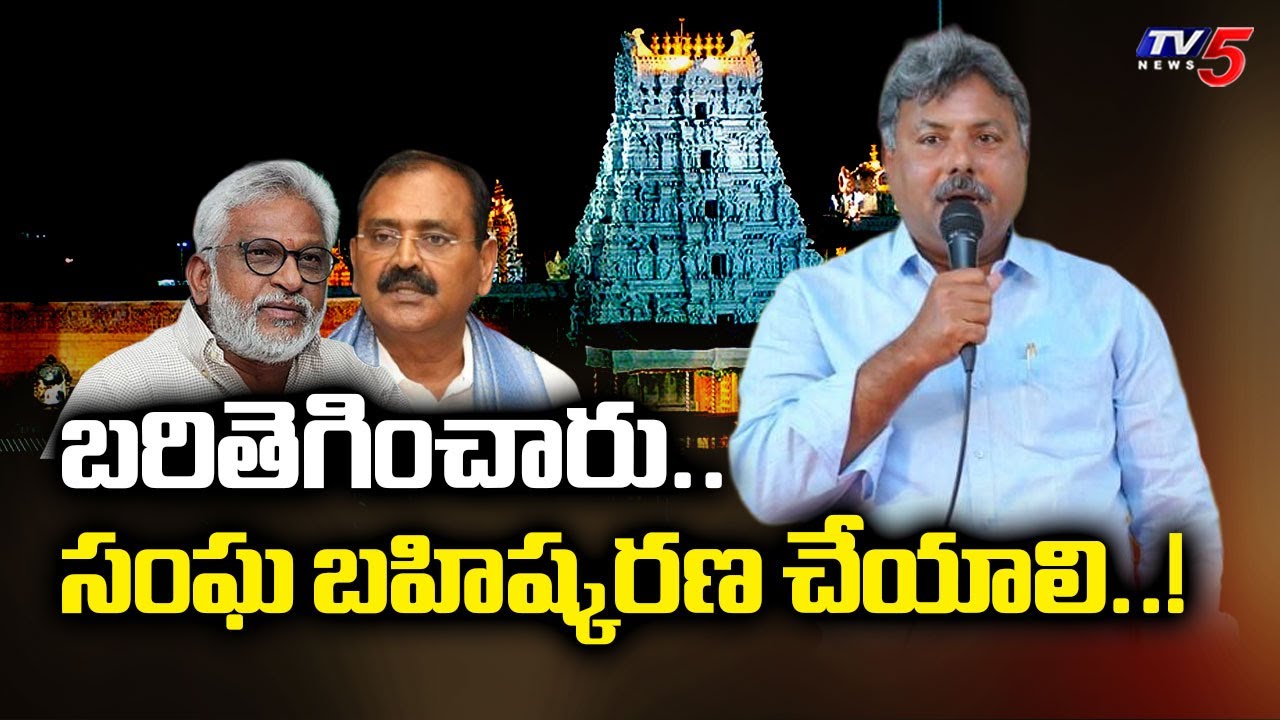Analyst Appasani Rajesh Sensational Comments Over Tirumala Adulterated Ghee Issue | TV5 News