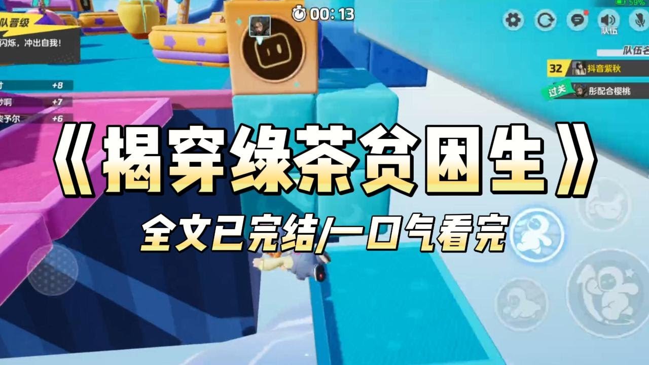 《揭穿绿茶贫困生》#一口气看完 #小说 #爱情 #推文 #绿茶 #绿茶 #复仇 #爽文