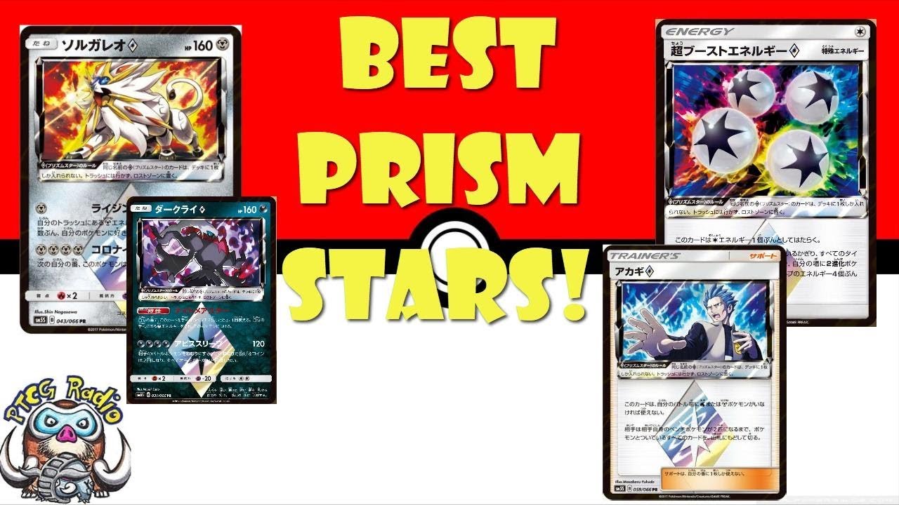 The Best Pok&eacute;mon Prism Star Cards! (Every One Ranked!!)