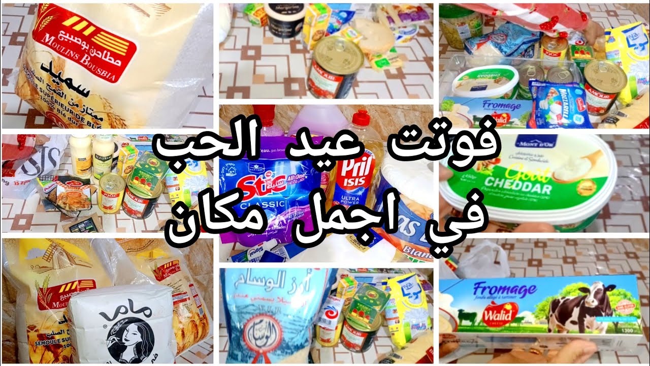 قضيان رمضان 2026🔥 من الإبرة للصاروخ! كل المواد الغذائية الأساسية + أفكار تنظيم تريحك الشهر كامل 🌙