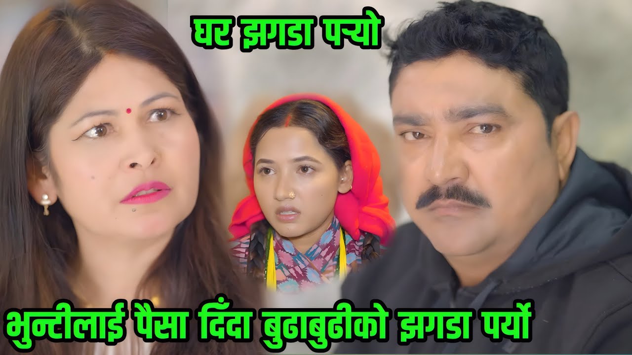 Money Given To Bhunti Create Conflict || Bhunti New Episode || Bhunti Episode 302 || Sukumaya TV New