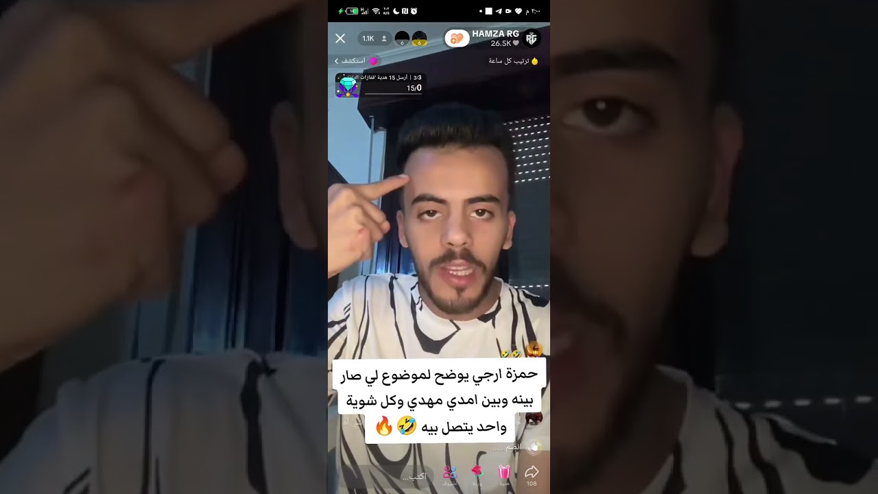 حمزه ار جي يتكلم عل امدي مهدي
