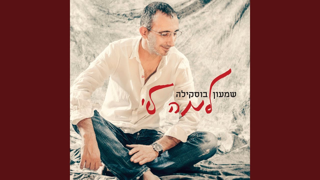 זיכרונות מיותמים