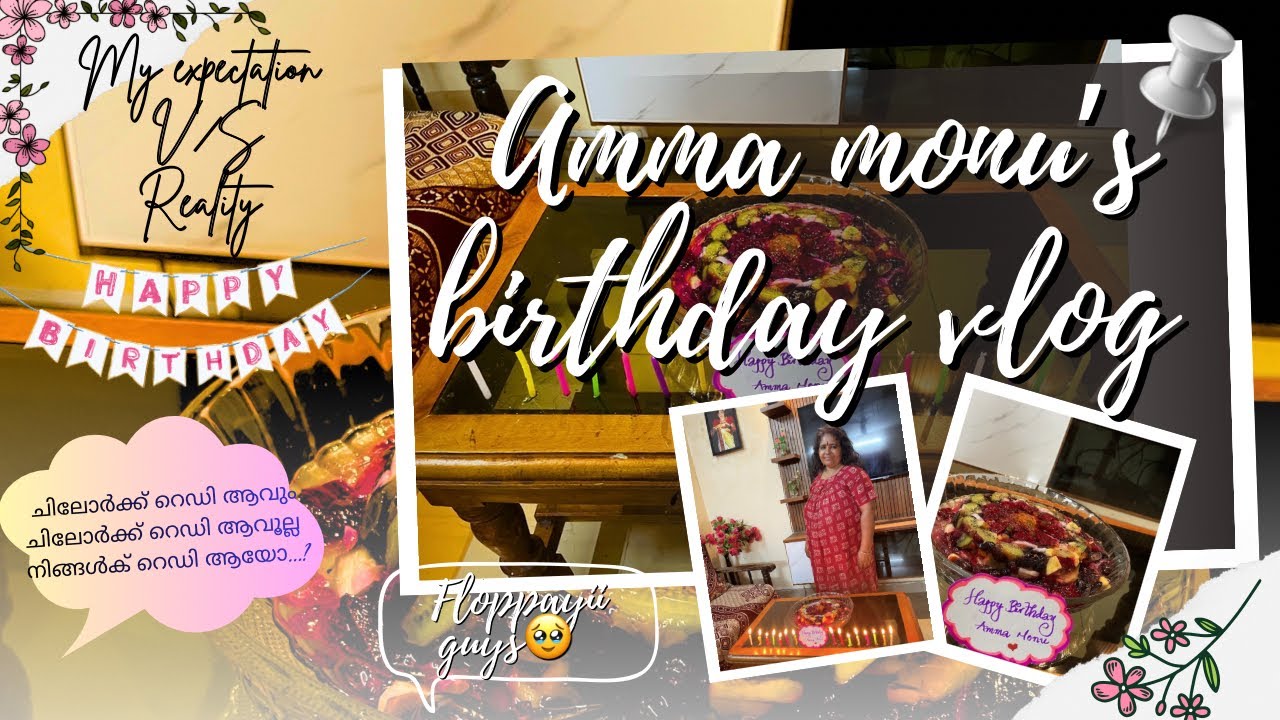  അമ്മക്ക് 💗സർപ്രൈസ്‌ കൊടുത്ത് പണി കിട്ടിയവർ ഉണ്ടോ🤓🤣🥰 #birthday#amma #jellyfruitcake #surprise 