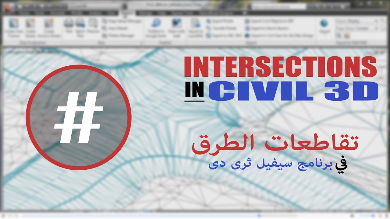 تقاطعات الطرق في سيفيل ثرى دى |#|  كيفية عمل توسعات لعروض الطريق بشكل تلقائي - CORRIDOR TARGETS