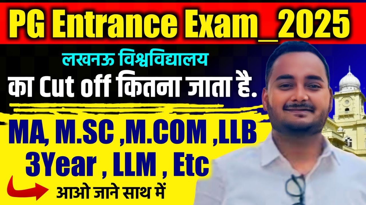 LUCKNOW UNIVERSITY PG EXPECTED CUT OFF 2025 | Lucknow University Entrance Exam 2025 