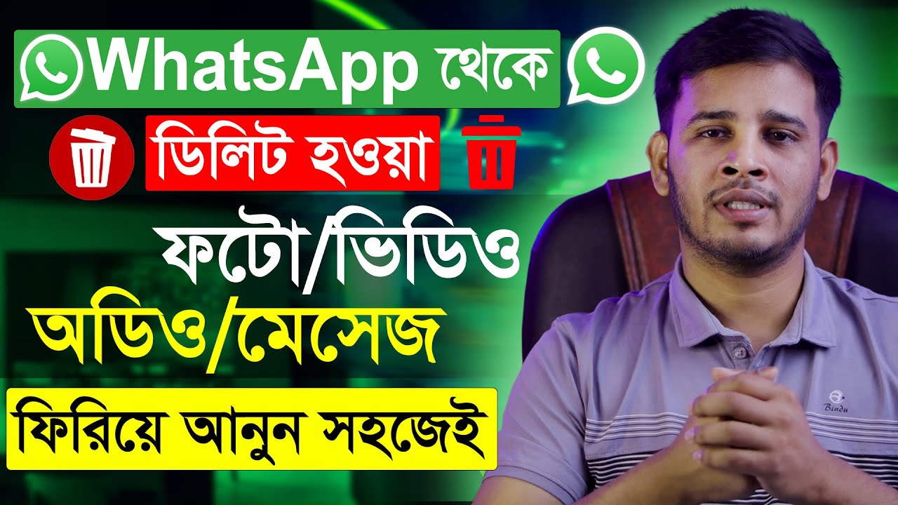 How To See Deleted Messages On WhatsApp | Recovery WhatsApp Deleted Messages / Photos / Videos