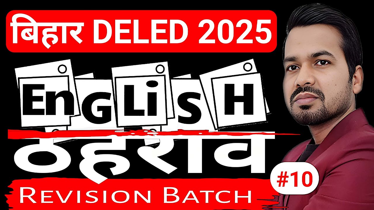 Bihar deled general english revision | English revision part 10 #live #deled #abadatsir