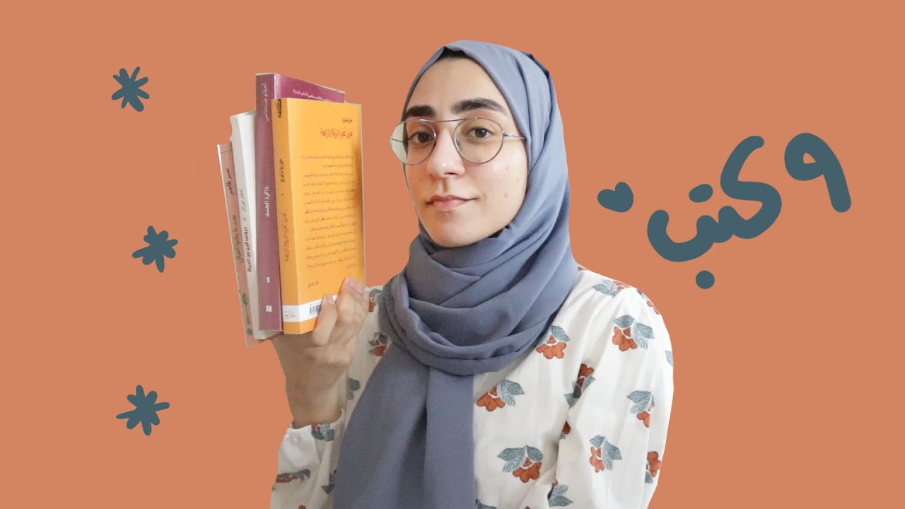 205. قراءات شهر أغسطس ٢٠٢٢ | August Wrap Up 2022
