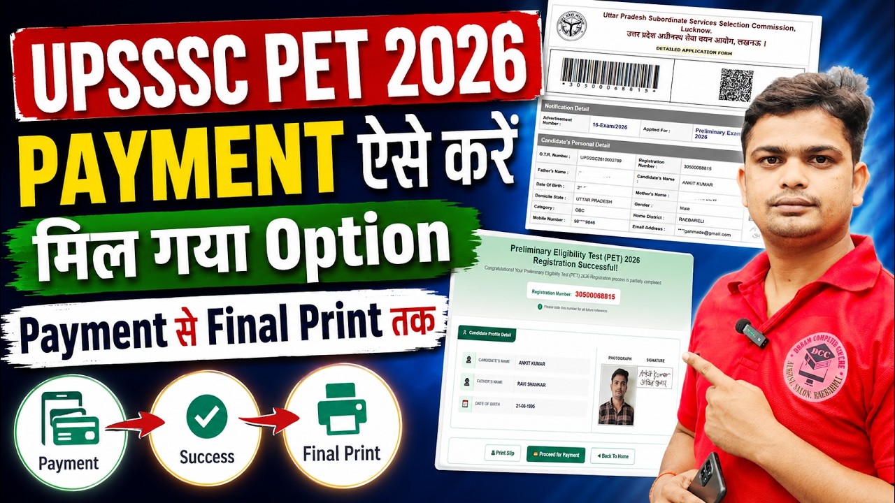 🔥UPSSSC PET FORM FEE ऐसे जमा करें । UPSSC PET FORM Fee Deposition Problem #upssscpet2026