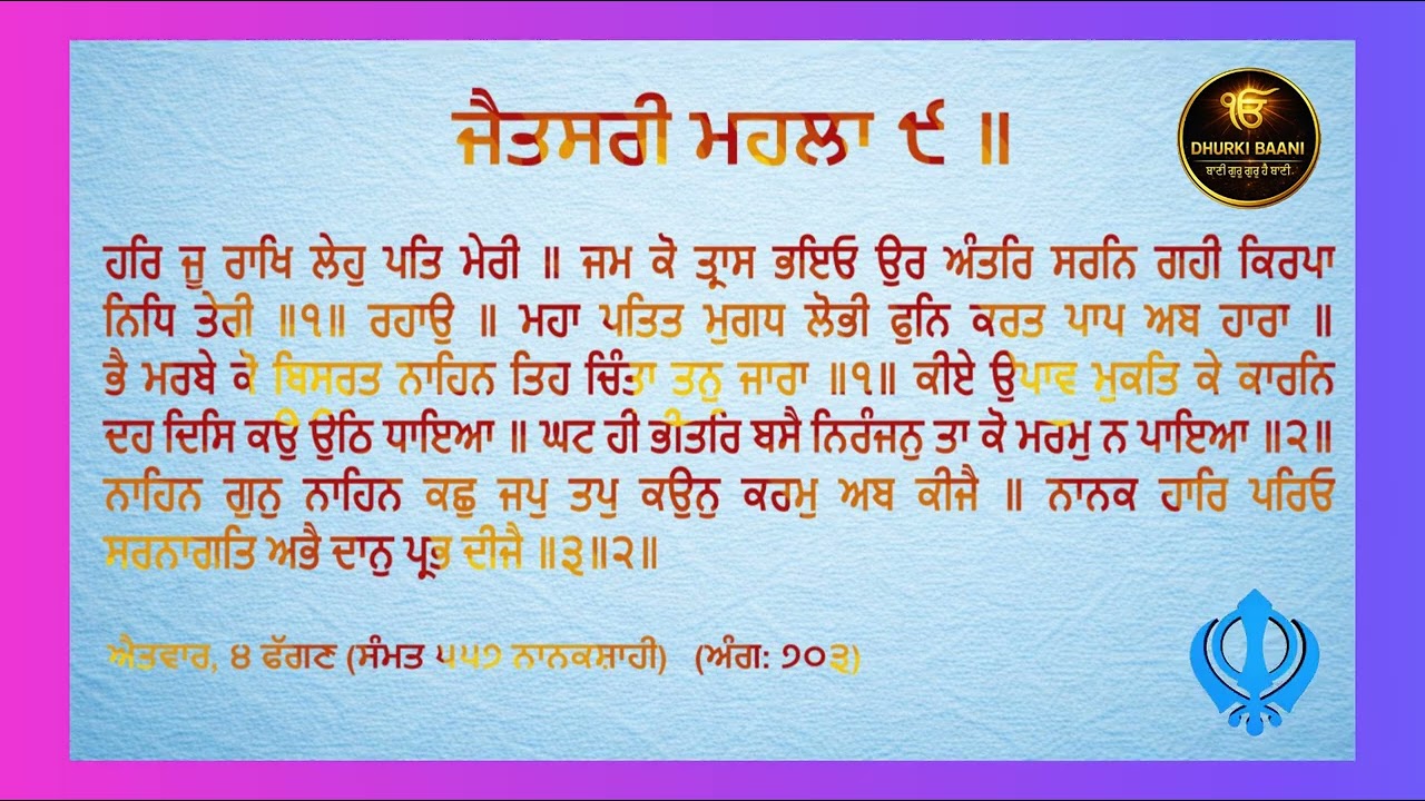 Mukhwak From Darbar Sahib Shri Amritsar 15 Febuary 2026