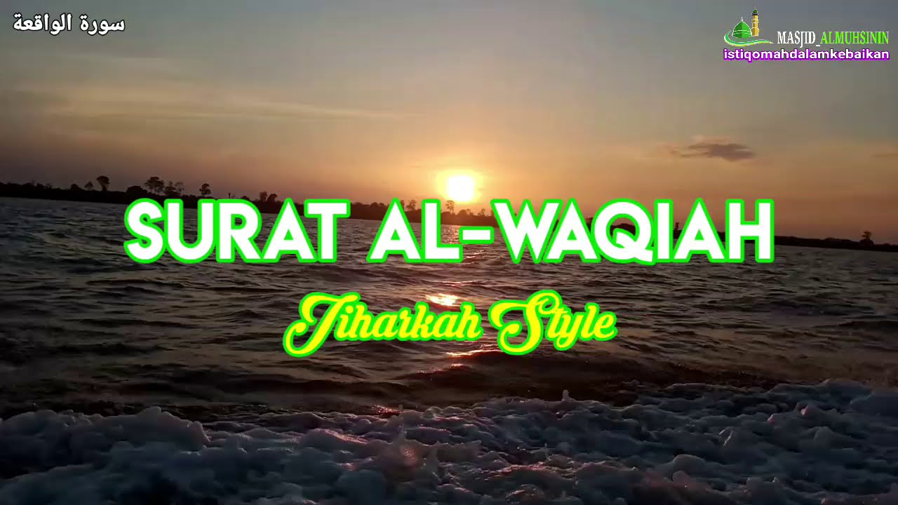 SURAT AL-WAQIAH | Jiharkah Style | سورة الواقعة