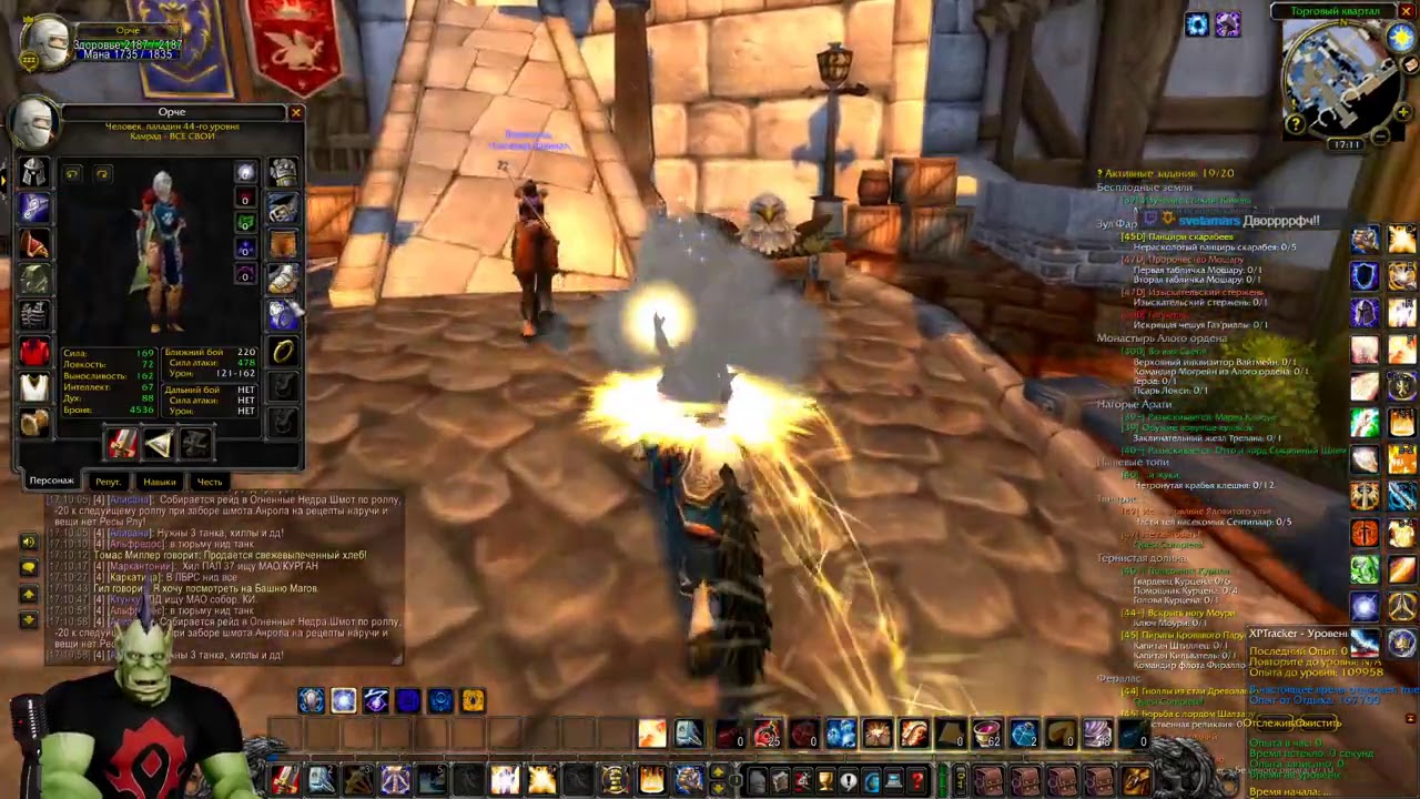 [WOW Classic] 44-45. Я СЛОМАЮ ЭТУ ПРОКАЧКУ!