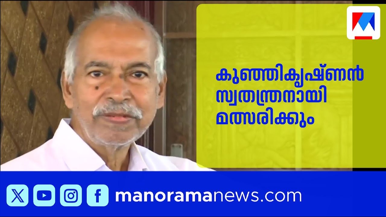 പയ്യന്നൂരിൽ ടിഐ മധുസൂദനനെതിരെ വിമത നീക്കം സജീവം ​| Payyannur | TI Madhusoodhanan