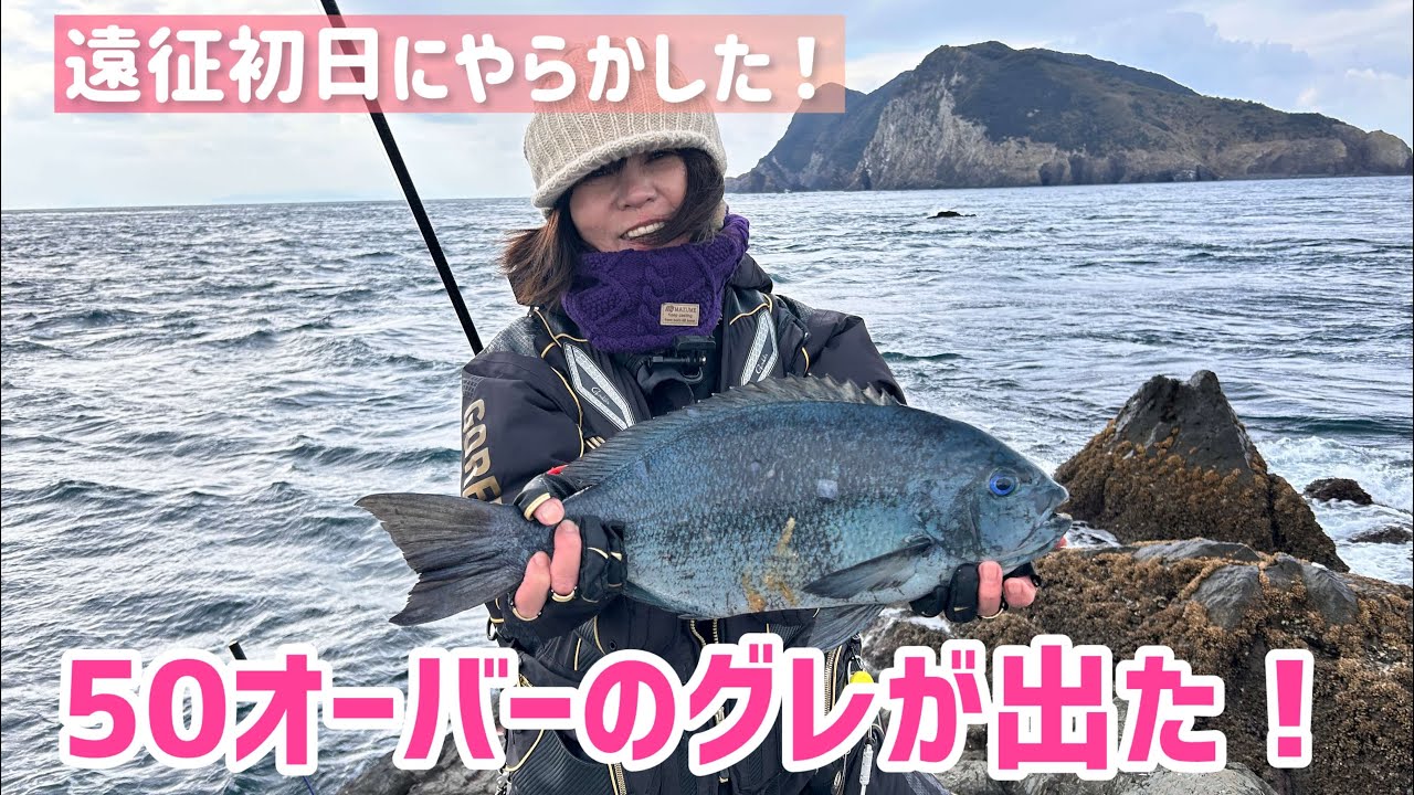 【宇和島・御五神遠征＃1】初日から爆釣⁉️デカバン釣れたよー😆