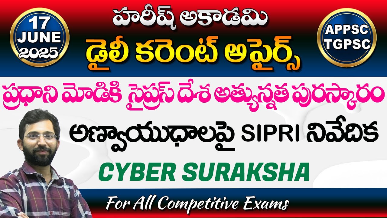Daily Current Affairs in Telugu | 17 June 2025 | Hareesh Academy | APPSC | TSPSC| Group2 | SI | GPO
