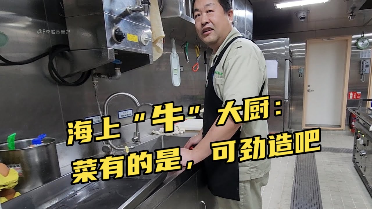 海上牛大廚狂炫手藝！揚言說隨便吃一直有！ 26塊錢一串的羊肉串！