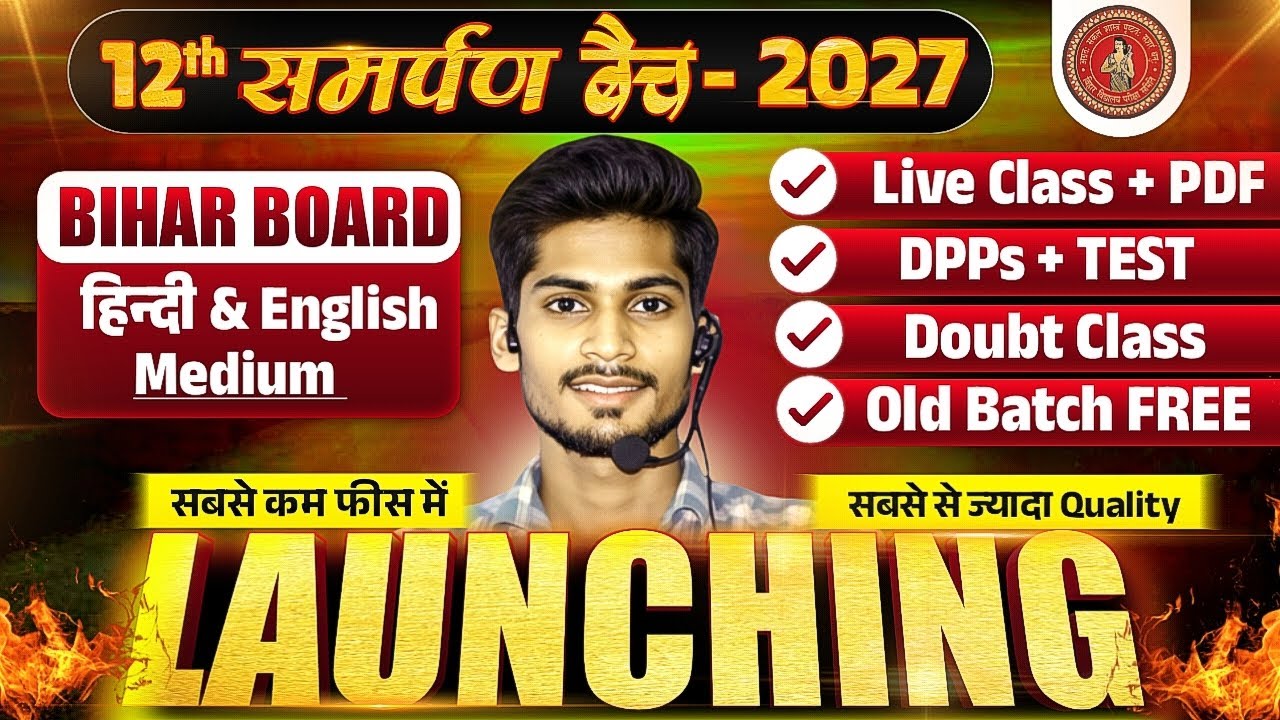 12th Science Bihar Board 2027 Full Batch | Samarpan 2.0 | Bihar Board Class 12 New Batch