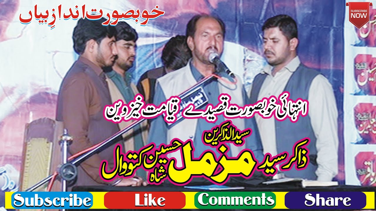 Zakir Syed Muzmal Hussain Shah || 23 Feb 2020 Head Khokhra Gujrat