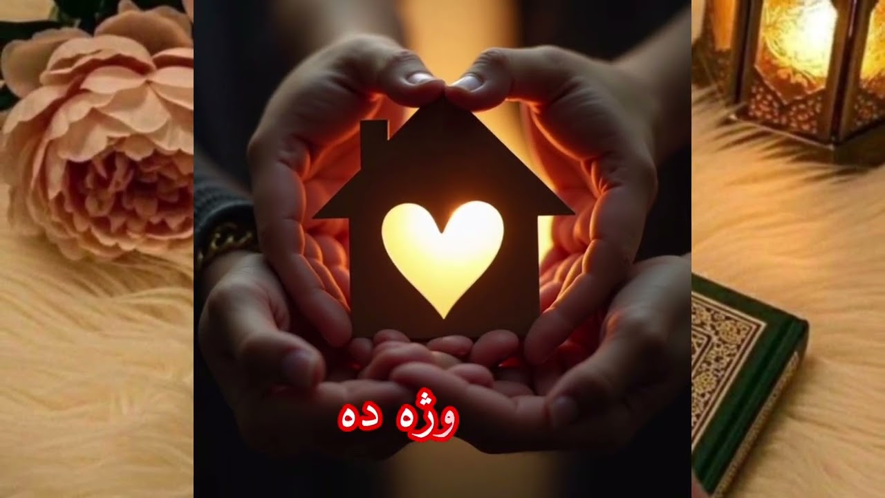 زما روژه ده #منعم چینل سبسکرایب کړئ
