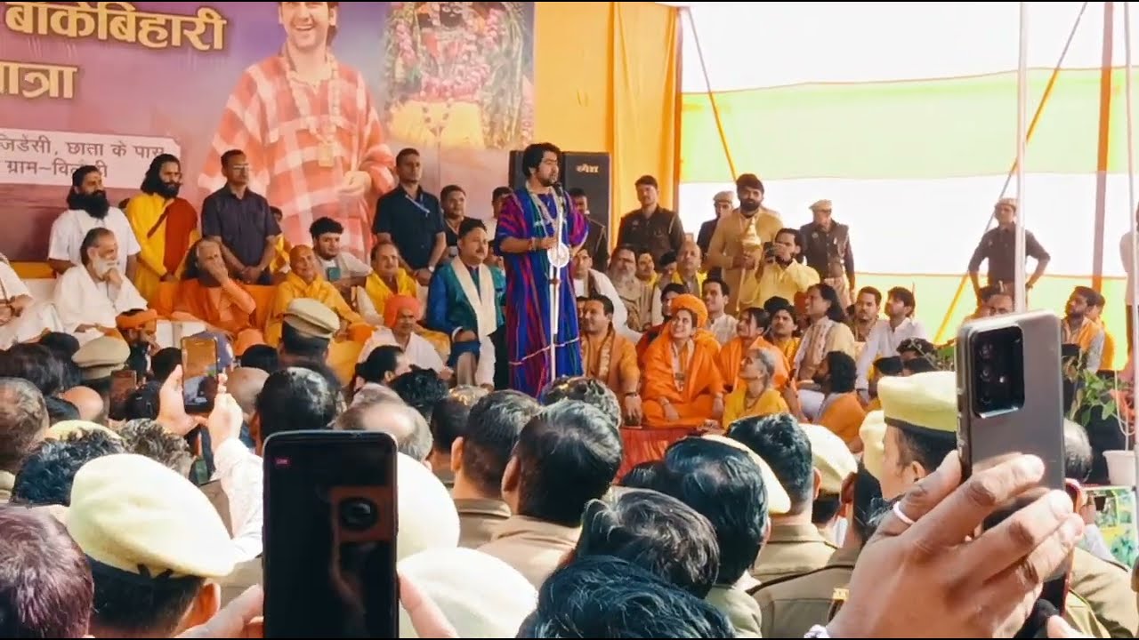 जय किशोरी से गुरु जी का हुआ पर यात्रा में मिलन नजर मिलाक अचानक क्या है@BageshwarDhamSarkar 