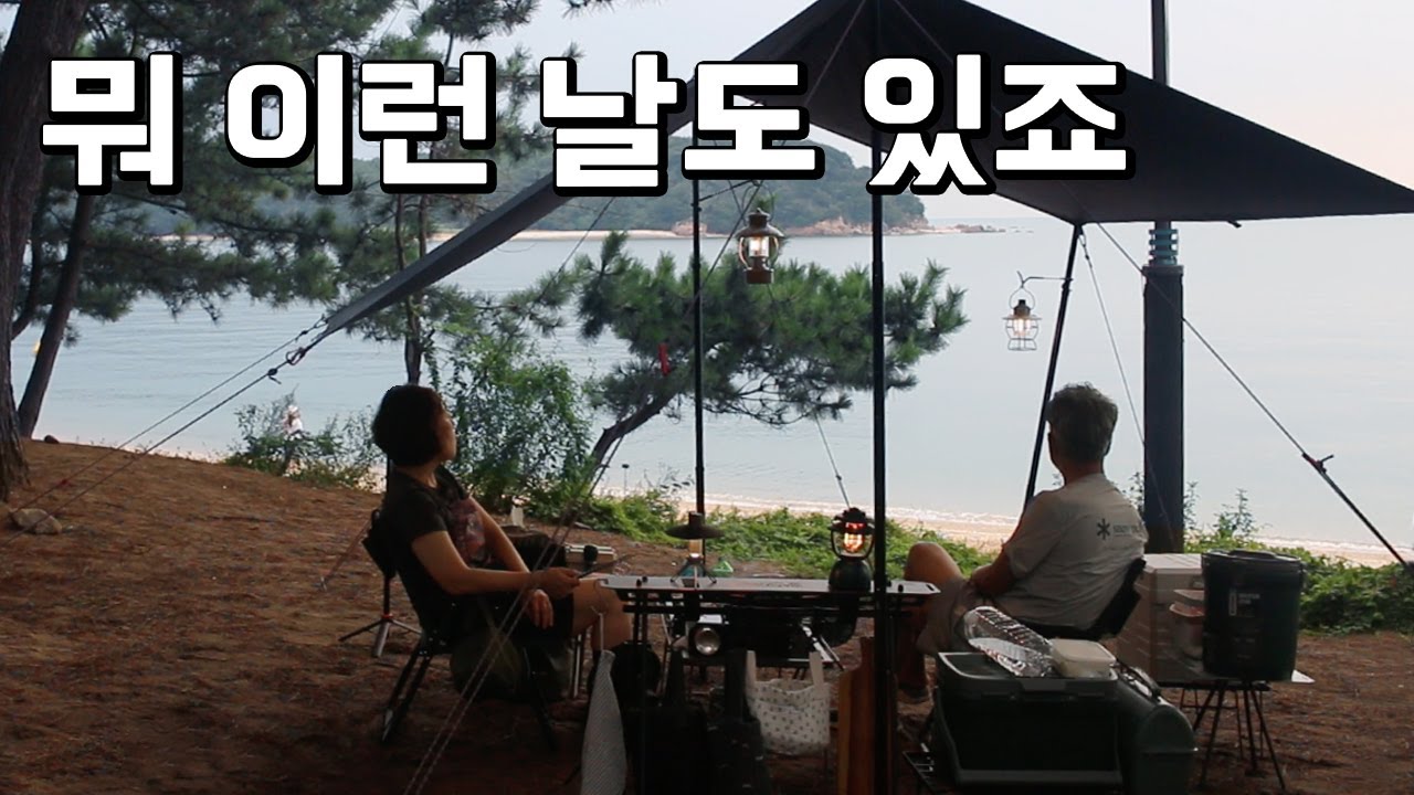텐션 급 다운, 오기는 왔는데 급 실망, 깨끗이 이용합시다, 동계캠핑 준비
