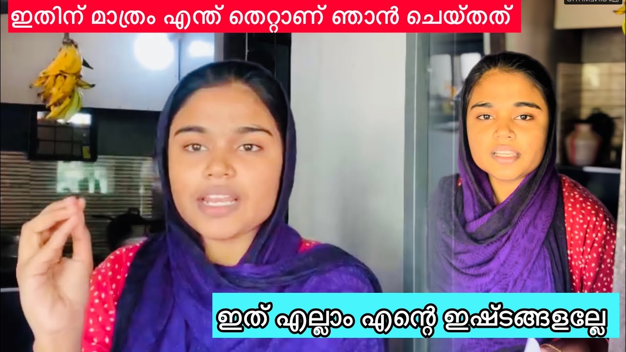 ഇതിന് മാത്രം എന്ത് തെറ്റാണ് ഞാൻ ചെയ്തത് ?​⁠@noufalftkd2822