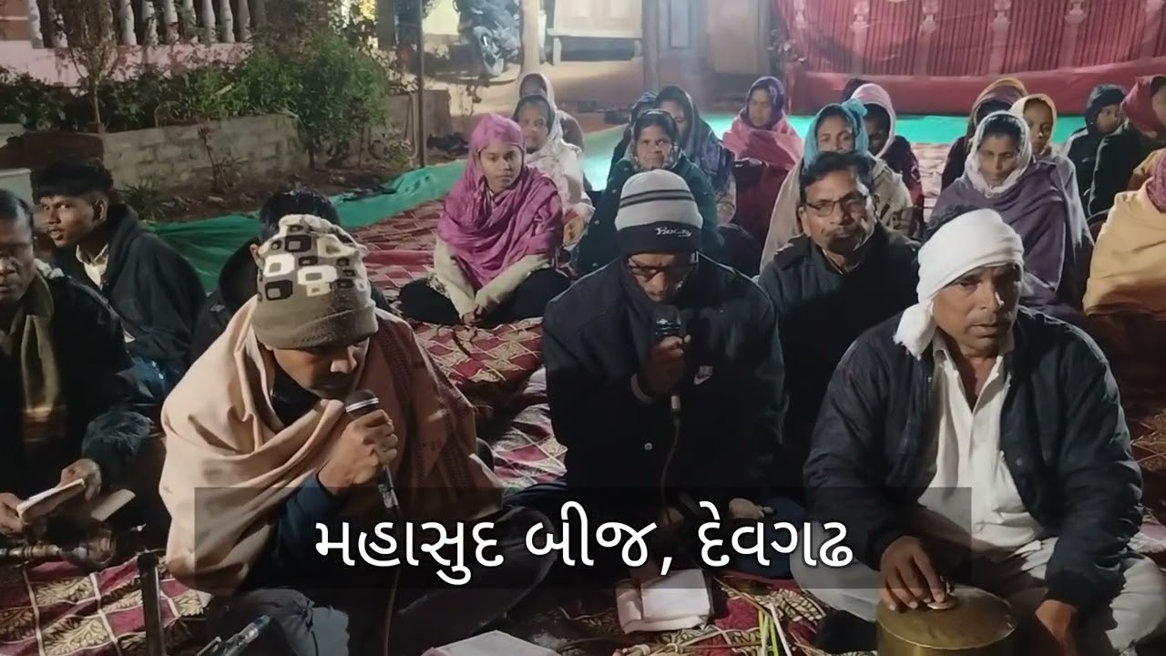 મહાસુદ બીજની ઊજવણી, દેવગઢ, 19 જાન્યુઆરી, 2026