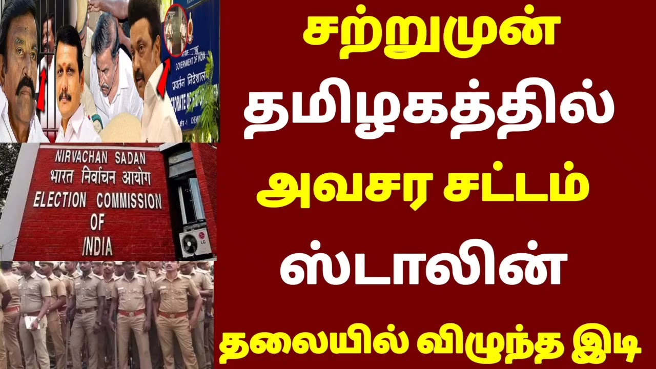 🔴 Today morning headlines tamilnews | இன்று காலை நேர செய்திகள் | dmk stalin latestnews 