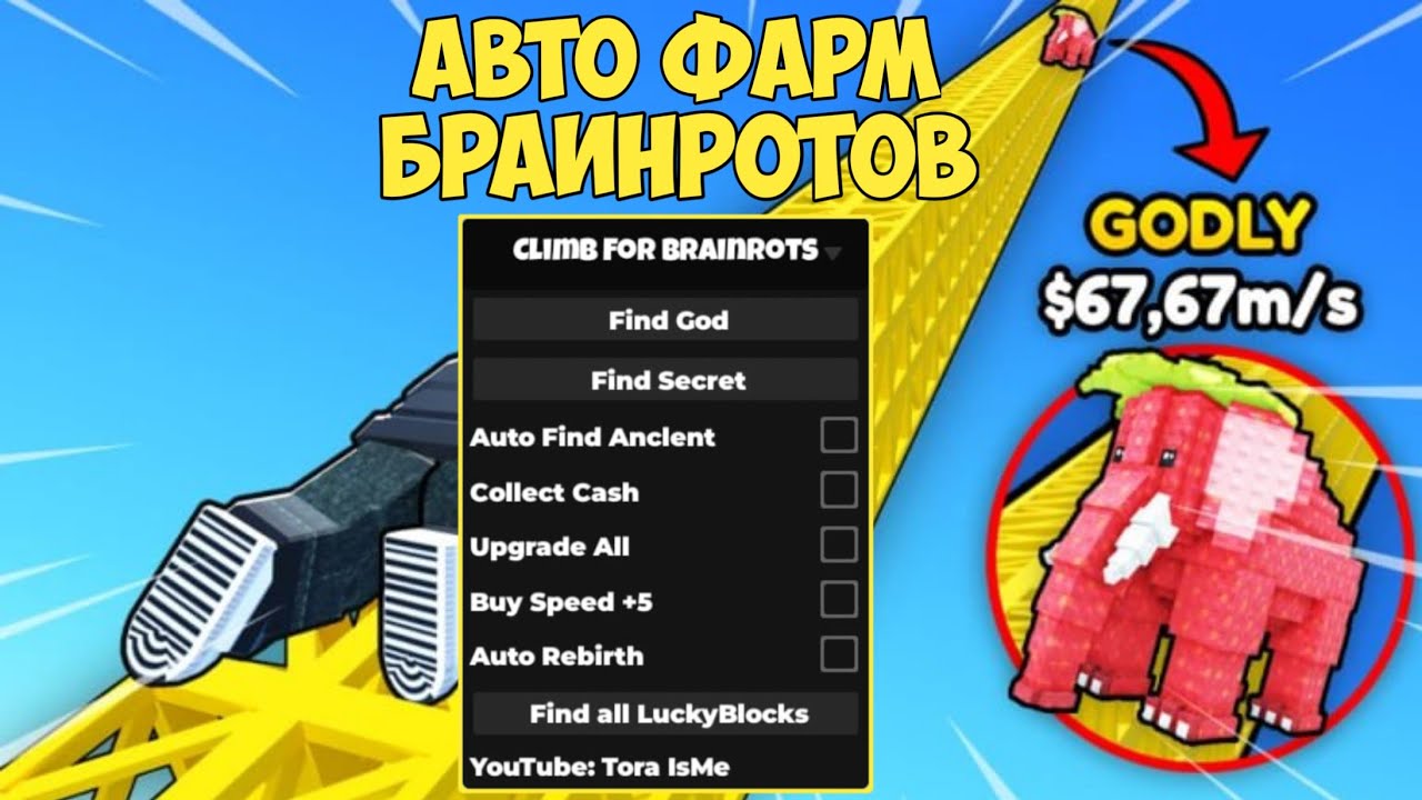 THE BEST SCRIPT FOR CLIMBING FOR BRAINROTS | CLIMB FOR BRAINROTS