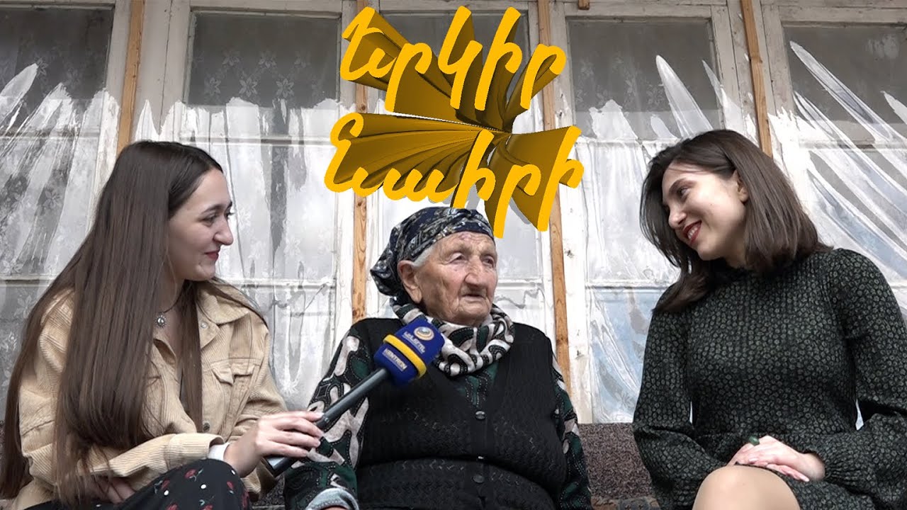 Երկիր Նաիրի. Հանքավան